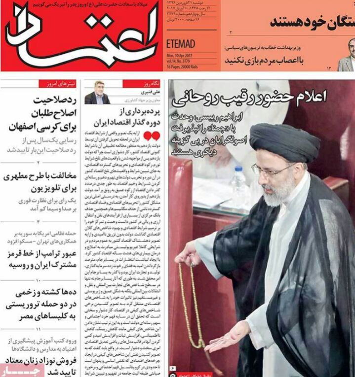 تصویر معنادار #روزنامه_اعتماد!کسی که قصدش نشستنِ رقیب روی صندلی است!#رئیسی Muhammad_Javadi