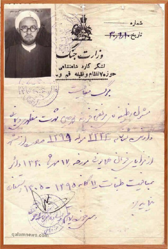 yaghmafashkhami