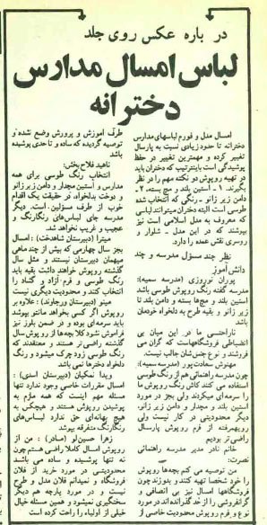 دو مدل مجاز #لباس_مدرسه دخترانه در مهر ۵۸