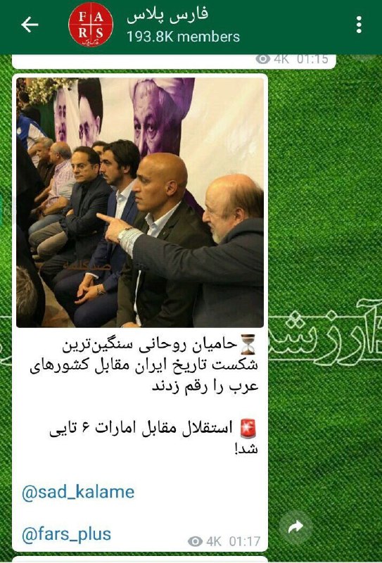 وقتی فاشیسم،نژادپرستی و تحجر جمع بشه کثافتی به اسم [#خبرگزاری_فارس] ازش درمیادکه نتیجه #فوتبال رو اینگونه باوقاحت اعلام میکنه!shaho_nemati