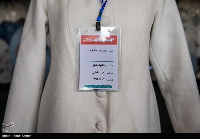 جشنواره #مد و #لباس فجر #مانتو #خرس_قطبی؟؟!twitter.com/nikimahjoub/status/834053910587461632#جملف #جملف۹۵ #مدولباس📡 @VahidOnline