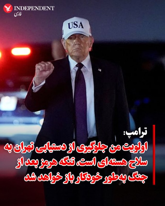 دونالد ترامپ، رئیس جمهوری آمریکا روز سه‌شنبه ۱۱ فروردین ماه با انتشار پیامی در تروث سوشال، بار دیگر از «بی‌عملی» همپیمانان آمریکا و به‌ویژه بریتانیا، در جنگ با جمهوری اسلامی به‌شدت انتقاد کرد و گفت اگر آن‌ها نفت می‌خواهند، خودشان بروند و آن را از تنگه هرمز بیاورند.ترامپ در این پیام نوشت