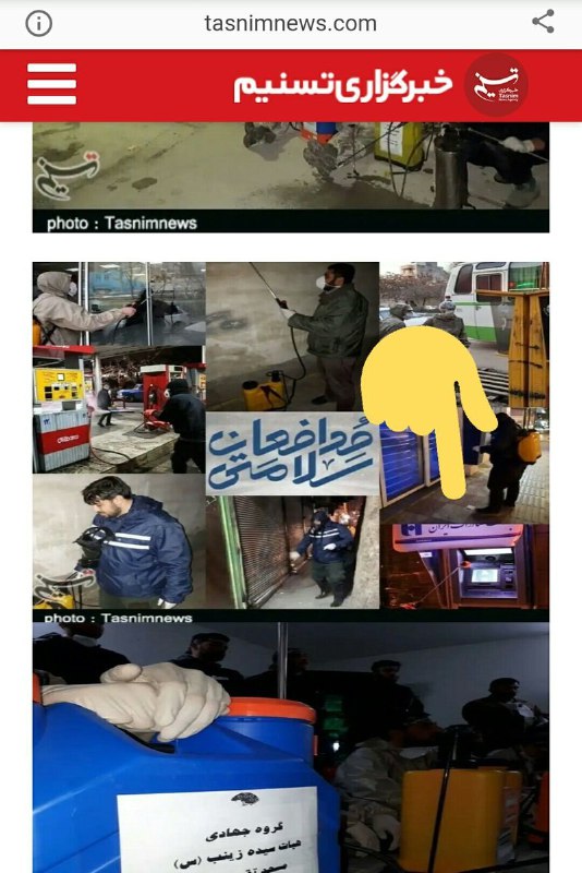 وقتی دارن میشورن گروه‌های جهادی‌ان، وقتی میسوزه میشن مردم 