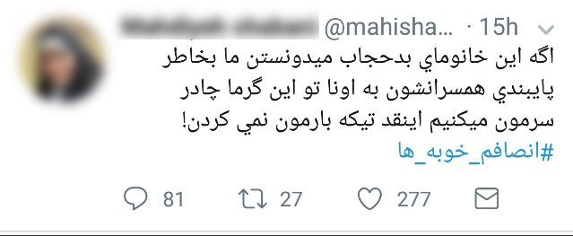 من اگه همسرم بخواد بخاطر #چادر سرکردن شما بهم پایبند باشه کلا میخوام روی زمین نباشه sarayevo0