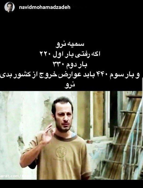 استوری نوید محمدزاده 