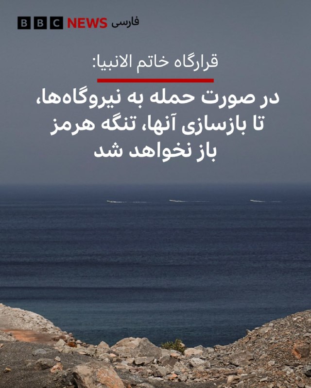[به نظر می‌رسد] محمدباقر قالیباف، رئیس‌مجلس شورای اسلامی، در واکنش به تهدید دونالد ترامپ هشدار داده است که هرگونه حمله به نیروگاه‌های ایران، با واکنش متقابل فوری مواجه خواهد شد.آقای قالیباف در حسابش در شبکه اجتماعی ایکس نوشت [در حساب قالیباف در شبکه اجتماعی X نوشته شده است]