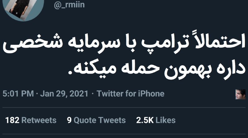 _rmiin#آژیر_تهران #ترامپ📡 @VahidOnline