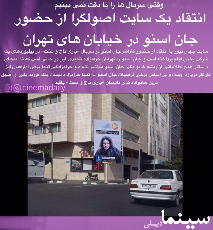 سینمادیلی در جواب اصولگراها 