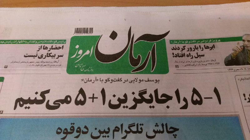 میخواستند #آمریکا رو حذف کنند امانه که #ریاضی شون خوب نیست یک کشور دیگه رو هم حذف کردند!۵+۱ میشه۶ اما ۵-۱ میشه۴! 😁😜javadaghaei2002 t.co/IVenH5jTlvRezaDehaki t.co/GDLTKiojYY#آرمان_امروز #سوتی #گاف