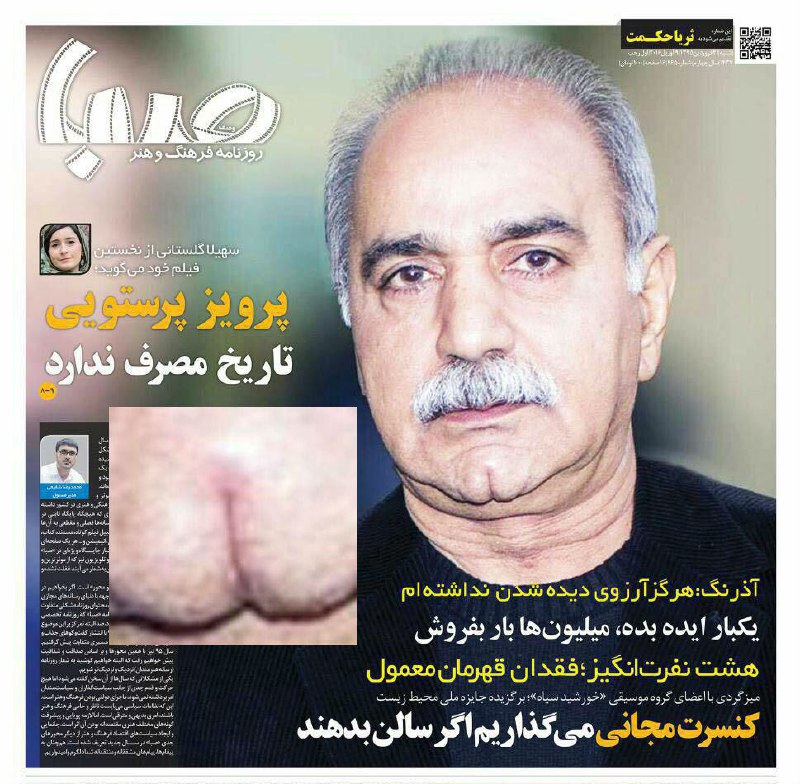 Vahid