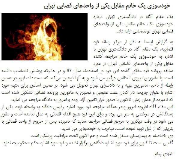 📷isna_farsiNIKI MAHJOUB