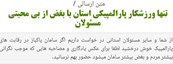 amirebtehaj