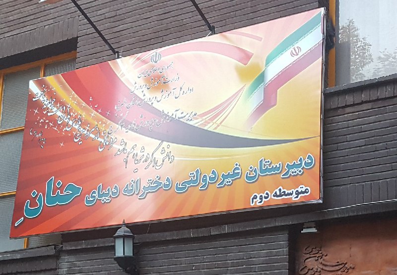 شایان