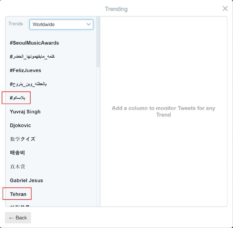 #هشتگ #پلاسکو و #Tehran جزو #ترند های جهانی #توییتر هستند.twitter.com/Vahid/status/822041766174085120📡 @VahidOnline