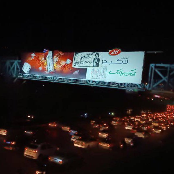 کنسرت #نیکا_شاکرمی...اتوبان همت تهران1500tasvir📡 @VahidOnlineکنسرت #نیکا_شاکرمی...اتوبان همت تهران1500tasvir📡 @VahidOnline