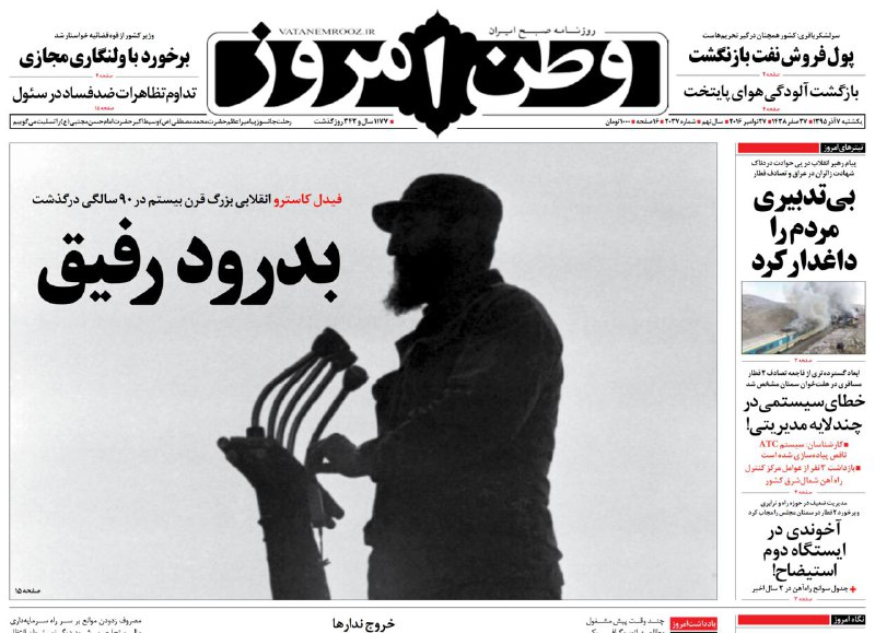 تیتر یک #وطن_امروزaqaye_mohandes