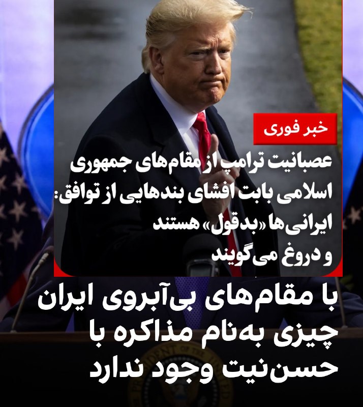 پست ترامپ، ترجمه ماشین