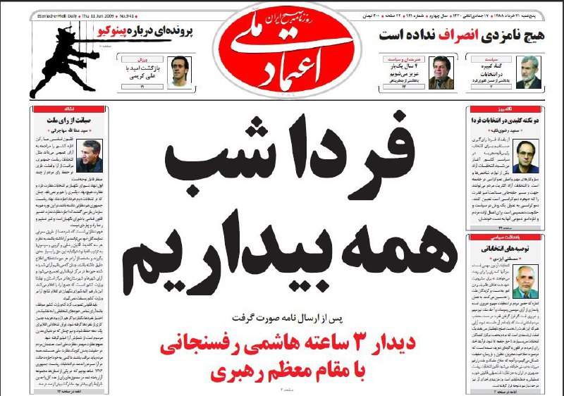 سنگ قبر نسل من، چیزی باید بیشتر از تاریخ تولد و مرگ داشته باشد. تاریخ یک زایش دردناک