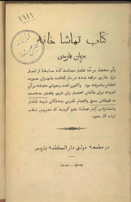 سایت  archive.org حدود ۱۲۰۰۰ جلد #کتاب فارسی داره. از عصر دارم توش خرغلت می‌زنم.picolo121