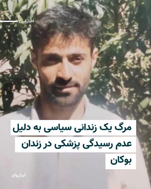 Vahid Headline وحید هدلاین