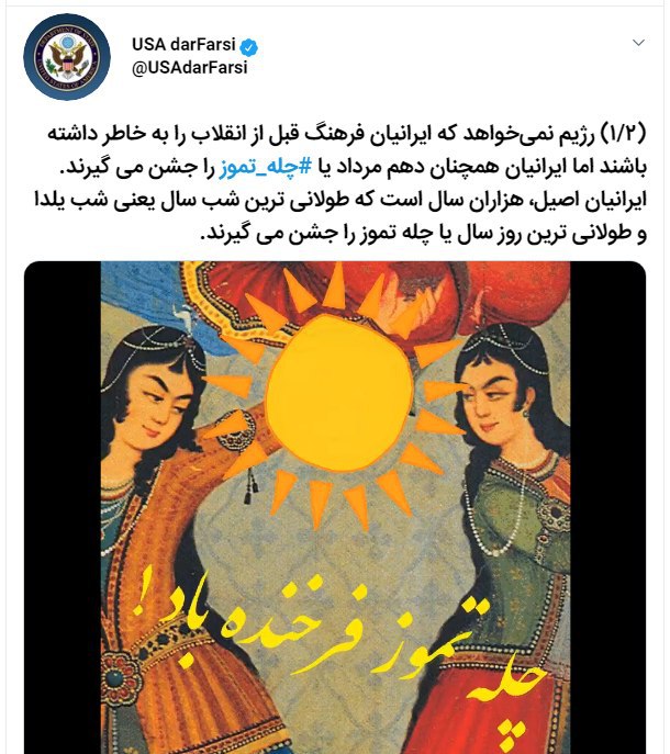 #وزارت_امور_خارجه_آمریکا اعلام کرد اون‌هایی که #چله_تموز رو جشن نمی‌گیرند #ایرانی #اصیل نیستند.alinanvayi2به گفته وزارت خارجه آمریکا قریب به ۱۰۰٪ مردم ایران، #ایرانی_اصیل نیستند.HesamDamircheli#تموز اسم یکی از ماه‌هاست (نمی‌دونم به چه زبانی!) که در تقویم ترکیه برای نامیدن جولای استفاده میشه ولی من تا حالا چیزی تحت عنوان «چله تموز» در ایران نشنیدم، لابد ایرانی اصیل نیستم.Mehras__ایرانی اصیل در برابر به اصطلاح سیاه‌پوست.dmidvarبه نظر میاد همون‌طور که اوباما به ظاهر سیاه‌پوسته ما هم «به ظاهر ایرانی» و غیراصیلیم که اسم چله تموز رو تو کتاب‌ها دیدیم و نشنیدیم کسی در هزار سال گذشته جشن بگیره. (خدایی کی به اینا مشاوره میده و این اکانت دست کیه🤦🏻‍♀️)VaDigarHechمردم ایران باید چله تموز را که جزئی از فرهنگ این سرزمین است را برای اولین بار بشنوند.جمهوری اسلامی تمام فرهنگ و تمدن ایرانیان را نابود می‌کند.piman212121طولانی‌ترین روز سال دهم مرداد نیست بلکه ۳۱ خرداد است همان‌گونه که طولانی‌ترین شب سال شب اول زمستان است! چله تموز چهل روز بعد از اول تابستان است (۱۰مرداد).#لغو_فوری_اعدامarashiran9📡 @VahidOnline