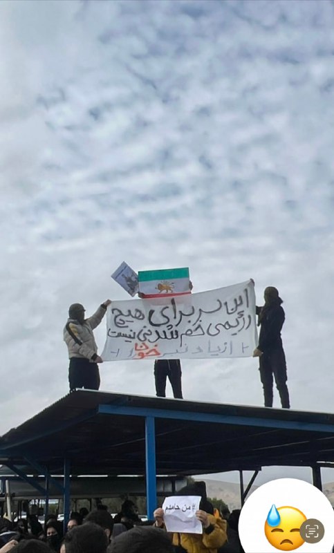 سلام به سربداران، حامد، کیان و یاران…مراسم چهلم #حامد_سلحشور در ایذه. 1500tasvirپنجشنبه ۱۵ دی ۱۴۰۱، شرکت‌کنندگان در مراسم چهلم حامد سلحشور در شهر ایذه شعار می‌دادند