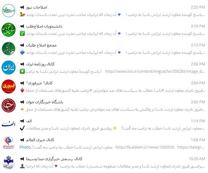 Sobhan Hassanvand'حرف‌های #فیروزنادری،دانشمند ایرانی-آمریکایی #ناسا خطاب به #ترامپ جعلی استجای تاسف داره دیدن این «جعل» دررسانه‌های داخلی و کپی-پیست تلگرامی'Hassanvand