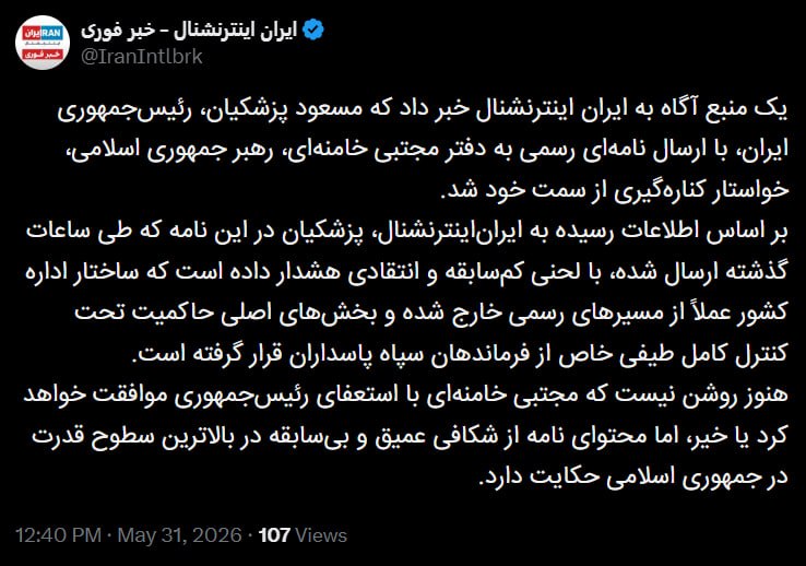 IranIntlbrk📡 @VahidOnline