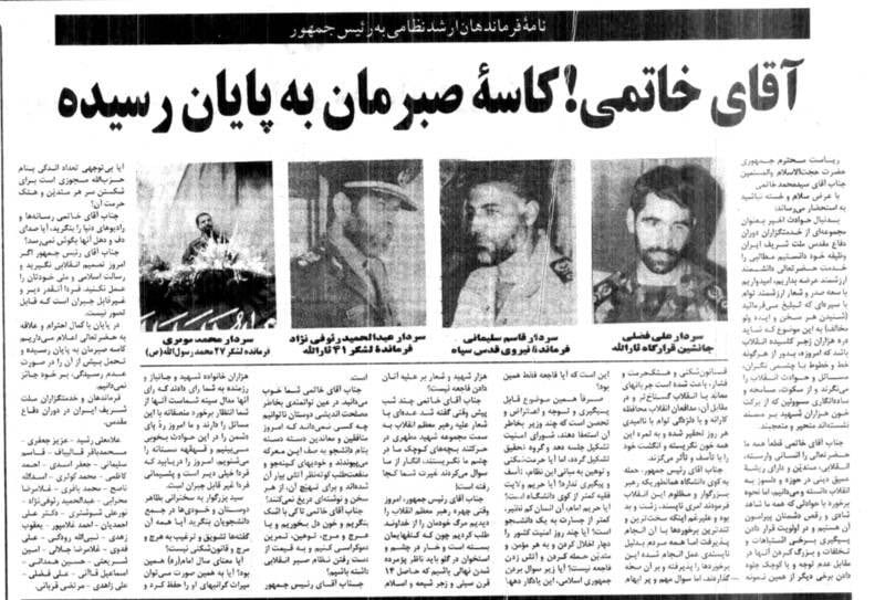 «فرماندهان ارشد نظامی» جمع شدند و عقلشون رو گذاشتن روی هم و با ترکیب «صبرمان تمام شده» و «کاسه صبرمان لبریز شده» نامه‌ای نوشتن با ترکیب غلط