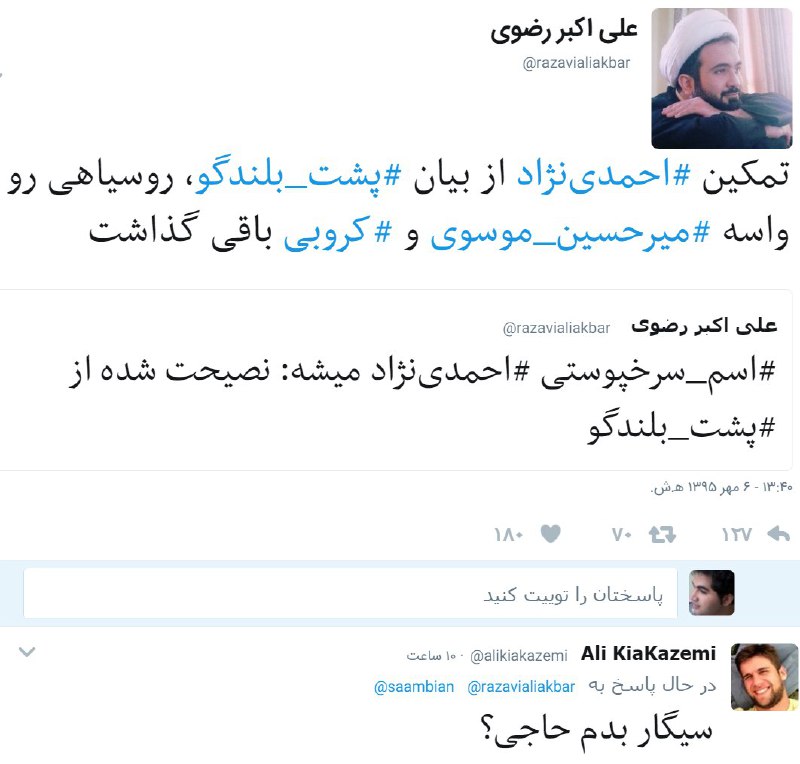 این توییت مهر ماه سال گذشته امروز خیلی موردتوجه قرارگرفته