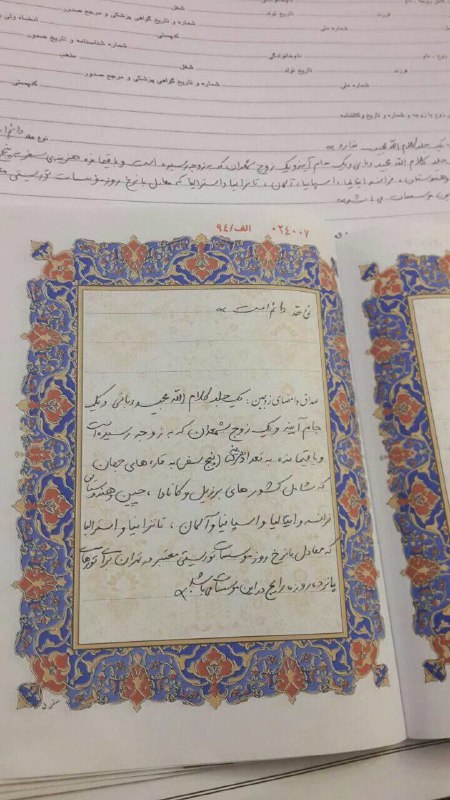 Peyman FD