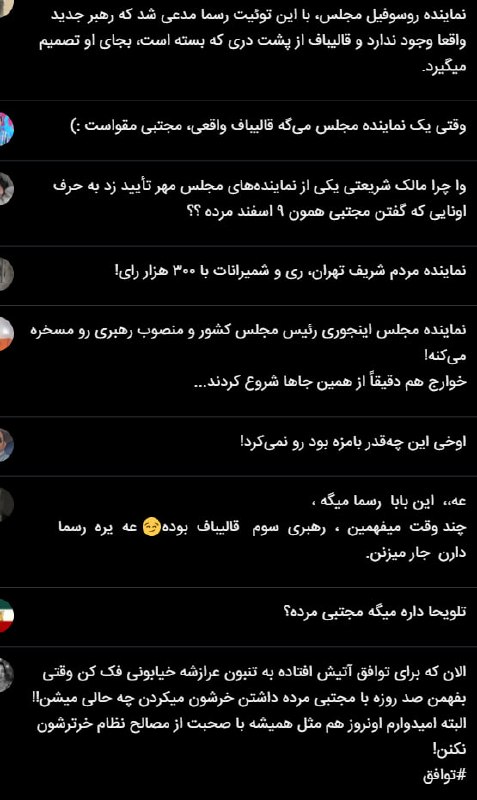 مالک شریعتی نیاسر، دیگر عضو مجلس شورای اسلامی نوشته
