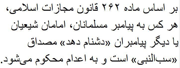 ardeshiramiri t.co/1KzCE9iDYBسنی‌ #عایشه را #ام‌المؤمنین و شیعه فاسدش می‌خواندعایشه فاسد است یعنی پیامبر «...» استپس #سنی‌ باید خون #شیعه را حلال بداند@VahidOnlineالبته بعضی‌هاهم میگن توهین نکنید
