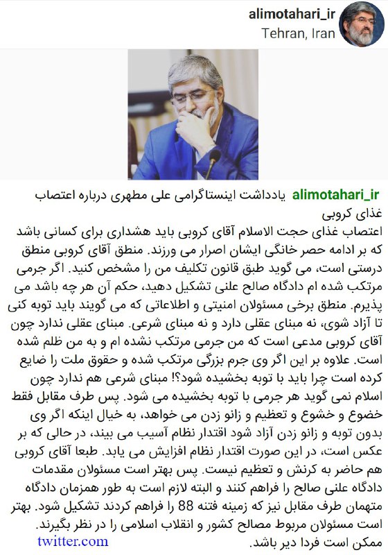 #مطهری