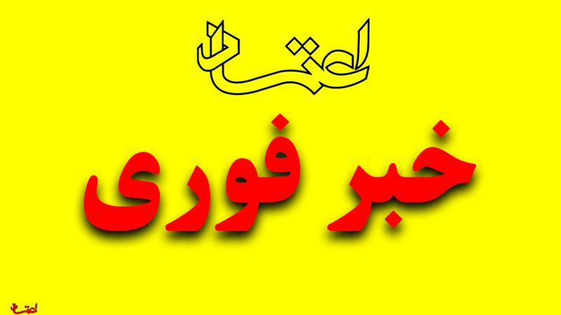 روزنامه‏ اعتماد