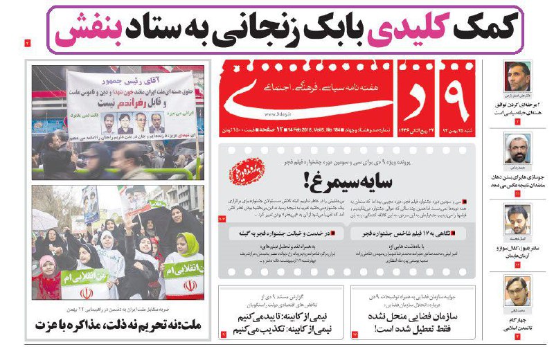 حمید #رسایی هم ادعا کرده بود #بابک_زنجانی ۵میلیارد تومان به #حسین_فریدون کمک کرده است. حسین فریدون شکایت کرد اما #۹دی از سوی دستگاه قضایی تبرئه شدsamadbeygi