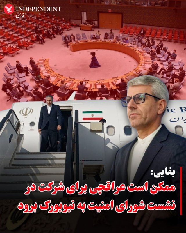 اسماعیل بقائی، سخنگوی وزارت امور خارجه جمهوری اسلامی، روز چهارشنبه ۳۰ اردیبهشت‌ماه درباره گمانه‌زنی‌ها راجع به سفر عباس عراقچی به نیویورک گفت