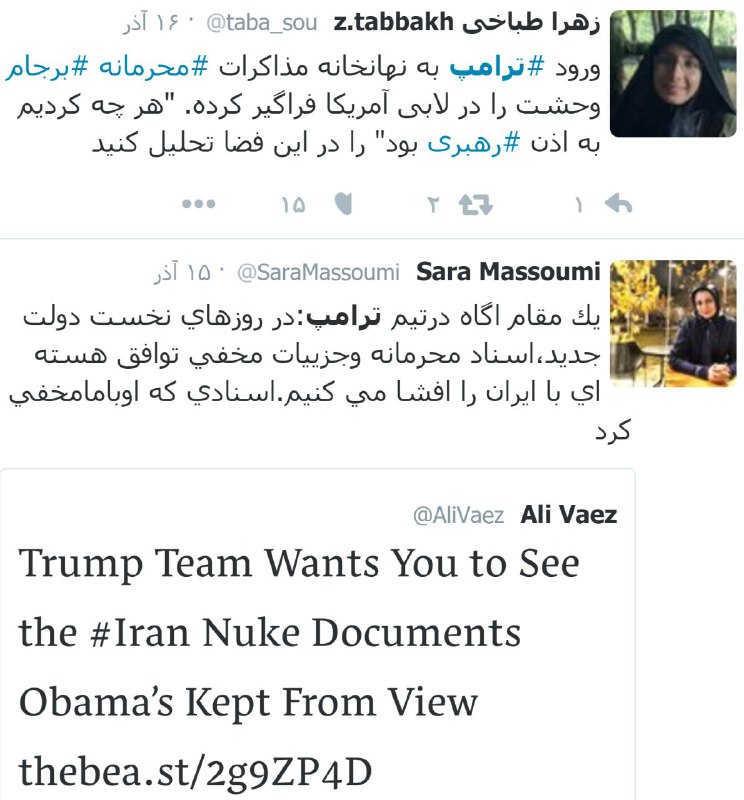 ۱۵ آذر#سارامعصومی نویسنده #روزنامه_اعتماد به نقل از #علی_واعظSaraMassoumi