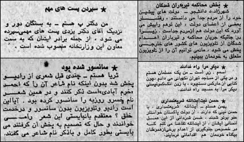 روزنامه #آیندگان ۲۱ اسفند ۵۷. روایتی مردمی از روزهای آغازین انقلاب. دغدغه‌ها و نگرانی‌ها. صداهایی که شنیده نشد و حوادثی که ثبت نگردید.amirebtehaj