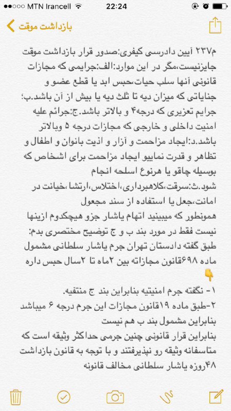hoghooghyar