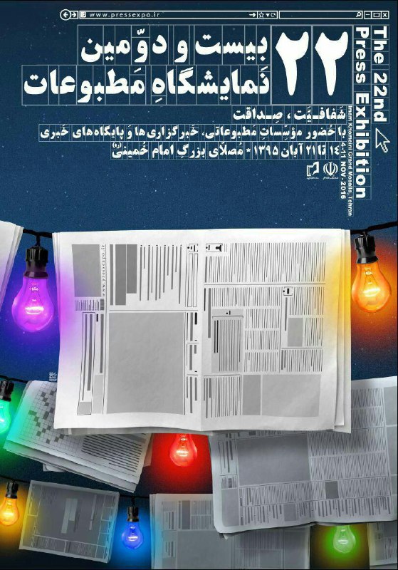 amirebtehaj