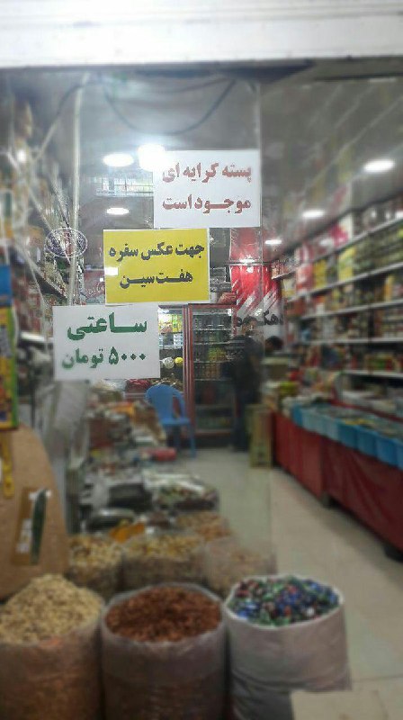 📷 kaf_alef14بعضی‌ها باور نکردند، بعضی‌ها گفتند شوخیه و من هم مطمئن نیستم که راست باشه. به هرحال چاپ کردن اون کاغذها کاری نداره و ترکیدن عکسش در شبکه‌های اجتماعی هم تضمین شده است و همین برای خیلی‌ها کافیه که بخوان این صحنه رو بسازند و ازش عکس بگیرند. مثل خیلی از عکس‌هایی که با شرح پاسخ جالب یک کودک به فلان سوال درسی پخش میشه.#پسته_کرایه‌ای #کرایه_آجیل #آجیل_کرایه‌ای #پسته #آجیل📡 @VahidOnline