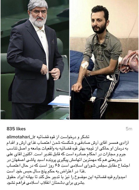 علی #مطهری 