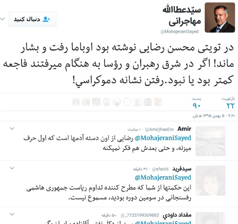 #مهاجرانی