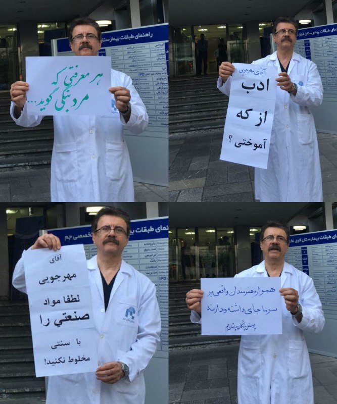 اون شخص با روپوش #بیمارستان_جم تصاویر نوشته‌های متفاوتی داشتهدر واکنش به #مهرجویی telegram.me/VahidOnline/12945@VahidOnlineعکس‌ها از telegram.me/hoghoghebimar#کیارستمی #خطای_پزشکیآپدیت