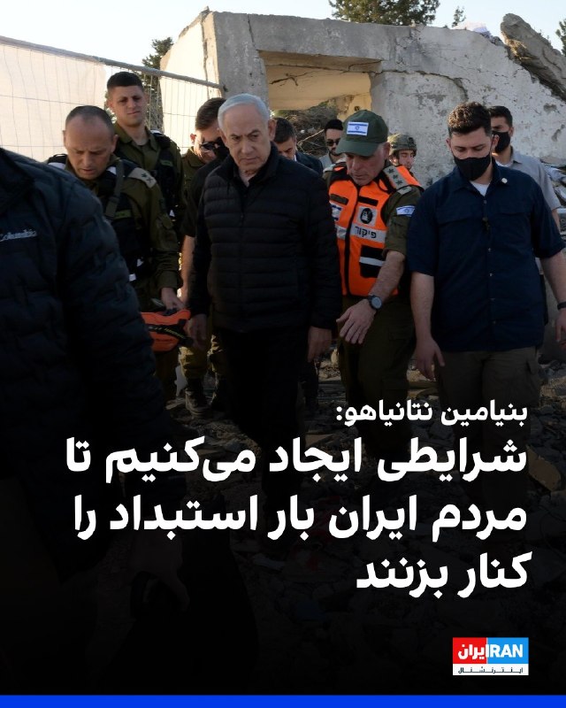 دونالد ترامپ، رئیس‌جمهور ایالات متحده، در گفت‌وگویی تلفنی با شبکه سی‌ان‌ان اعلام کرد ارتش آمریکا «به‌شدت در حال ضربه زدن به ایران» است، اما تأکید کرد «موج اصلی حملات» هنوز آغاز نشده و به‌زودی اجرا خواهد شد.او با بیان اینکه عملیات نظامی «بسیار قدرتمند» پیش می‌رود، گفت آمریکا قدرتمندترین ارتش جهان را در اختیار دارد و از آن استفاده می‌کند. ترامپ درباره مدت احتمالی جنگ گفت انتظار داشته درگیری حدود چهار هفته طول بکشد و به گفته او، روند عملیات «جلوتر از برنامه» است.رئیس‌جمهور آمریکا همچنین از حملات جمهوری اسلامی به برخی کشورهای عربی منطقه از جمله بحرین، اردن، کویت، قطر و امارات متحده عربی به‌عنوان «بزرگ‌ترین شگفتی» یاد کرد و گفت این کشورها قرار نبود به‌طور گسترده درگیر شوند.ترامپ در بخش دیگری از سخنانش با اشاره به وضعیت داخلی ایران گفت آمریکا در حال انجام اقداماتی فراتر از حملات نظامی است، اما در عین حال هشدار داد شرایط امنیتی «ناامن‌تر خواهد شد» و از مردم خواست در خانه بمانند.@VahidOOnLineبنیامین نتانیاهو، نخست‌وزیر اسرائیل، اعلام کرد یکی از هدف‌های عملیات «غرش شیران»، ایجاد شرایطی است که مردم ایران بتواند «بار استبداد» را از دوش خود بردارد.او افزود