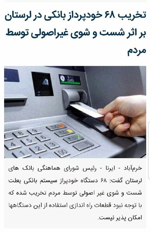 وقتی دارن میشورن گروه‌های جهادی‌ان، وقتی میسوزه میشن مردم 