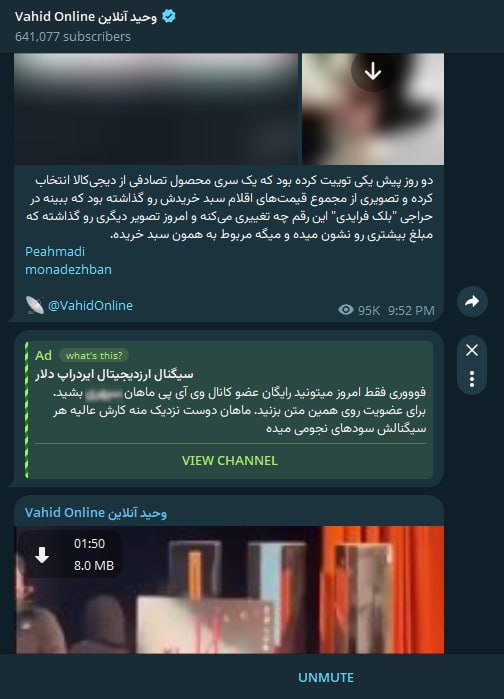 این جور پست‌ها که در گوشه اون‌ها واژه Ad دیده می‌شن تبلیغاتی هستند که تلگرام خودش نمایش میده و مدیران کانال‌ها از اون‌ها بی‌خبر هستند.یعنی این کثافت‌های کلاهبرداری که همچین متنی رو برای نمایش در کانال من به تلگرام سفارش میدن دوست نزدیک یا دور من نیستند.یک گزینه ضربدر و سه نقطه عمودی سمت راست تبلیغ‌ها دیده میشن که در تصویر بالا هم دیده میشه. اگر با این جور تبلیغات کلاهبرداری مواجه شدید لطفا با کلیک روی اون سه نقطه عمودی و سپس انتخاب گزینه‌های زیر به تلگرام گزارش بدید. Report Ad => Scam or Misleading => impersonation یا exaggration خیلی ممنون📡 @VahidOnline