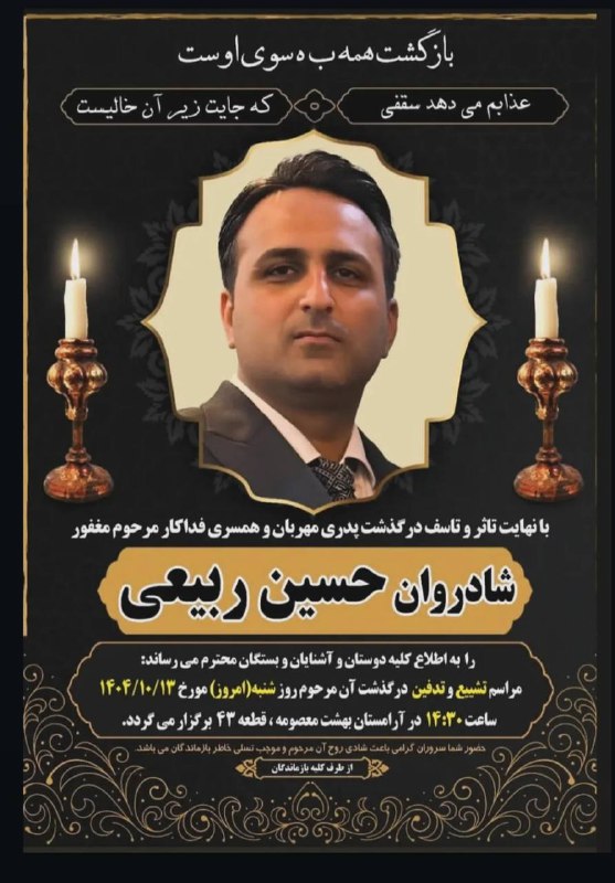 شب گذشته درباره اون ویدیوی دلخراش قم پیامی دریافت کرده بودم با این مضمون