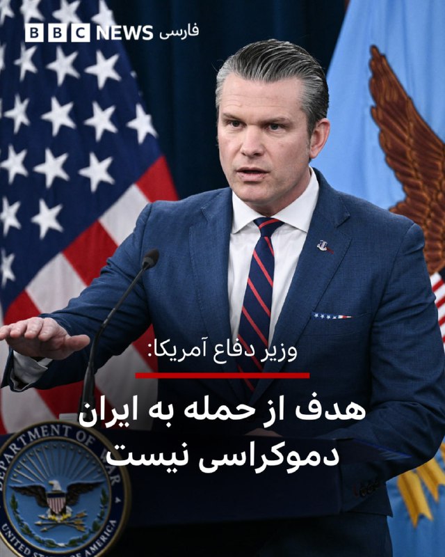 وزیر جنگ آمریکا